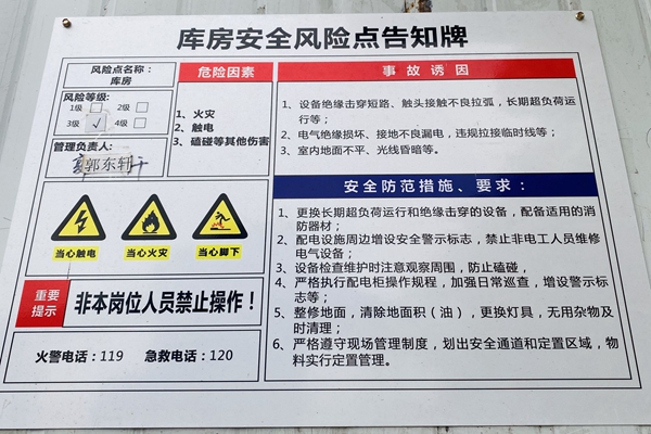 现场见告牌_副本.jpg