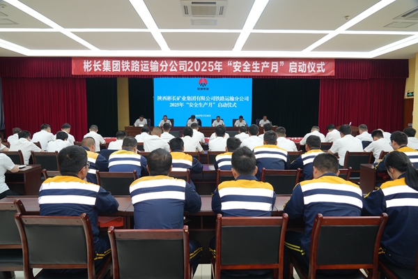 1748751244205907.jpg ÌúÔË·Ö¹«Ë¾.jpg