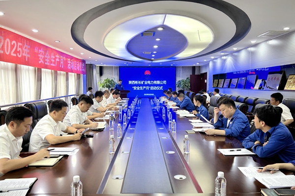 1748751569411273.jpg 1.Äþ¾²Éú²úÔÂÆô¶¯ÒÇʽ_¸±±¾.jpg